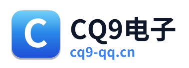 CQ9电子